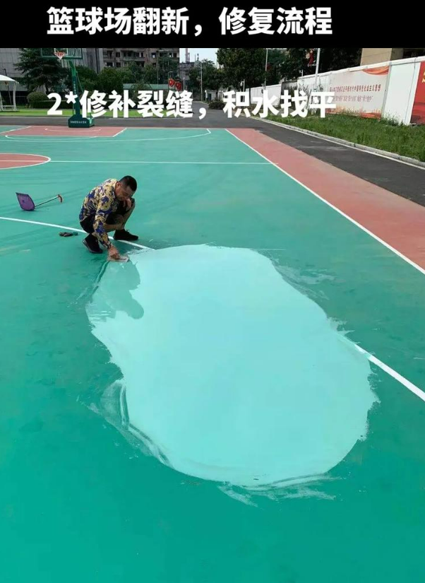 萍乡硅 PU 球场(篮球场 / 羽毛球场) 局部维修(破损<30%)